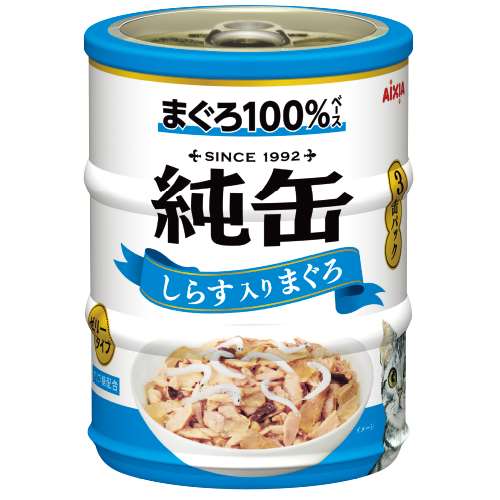 純缶ミニ３Ｐ　しらす入りまぐろ　６５ｇ×３缶