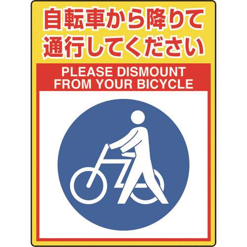 ■ユニット　路面貼用シートユニロードフィット自転車は 83584