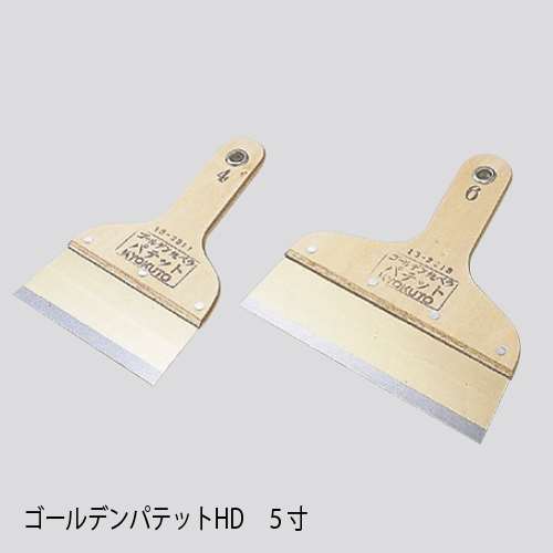 ゴールデンパテットＨＤ５寸　１３‐２２７２