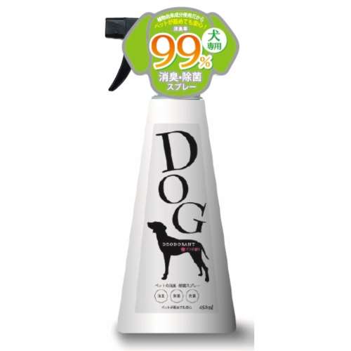 ペットの消臭・除菌スプレー　犬専用　４５０ｍｌ