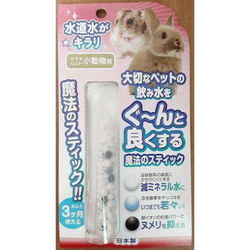 魔法のスティック　小動物用