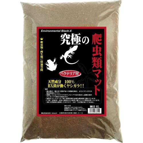 究極の爬虫類マット　細目　４Ｌ