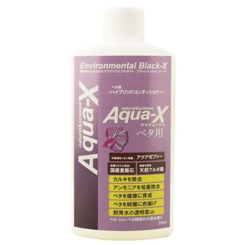 アクアエックス　ベタ用２５０ｍｌ