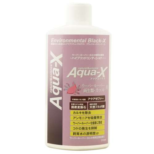 アクアエックス　ウーパールーパー・両生類用２５０ｍｌ
