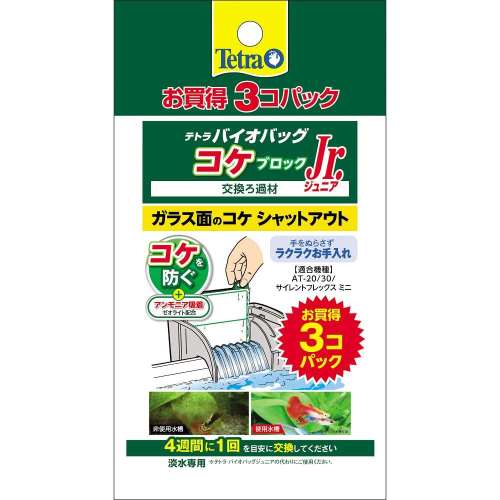 コケブロックＪｒ ３個パック