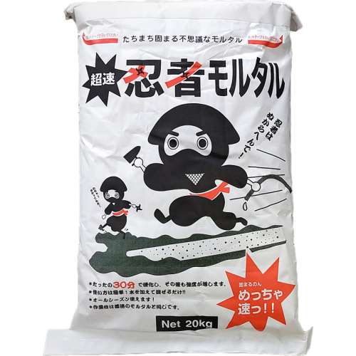 超速忍者モルタル　２０ｋｇ