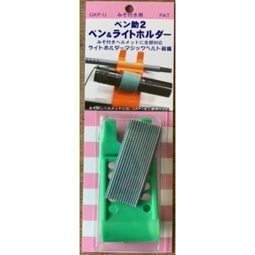 トーゴ　ペンホルダーペン助２　溝つき用