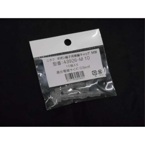 パナソニック　ギボシ　キャップ　Ｍ形０．５ｍｍ用４３９２６‐Ｍ