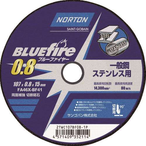 ノートン　ブルー０．８１０７　２ＴＷＣ１０７ＢＦ０８１Ｐ