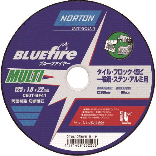 ノートン　ウルトラ１２５箱　２ＴＷＣ１２５ＢＦＭ１０１Ｐ