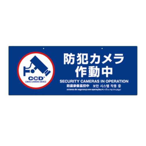 ホームエード　防犯吊下プレート中白　ＯＳ‐２９７