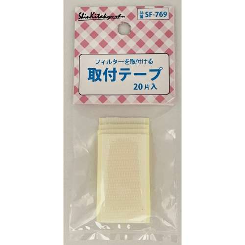 取付テープ　２０片入