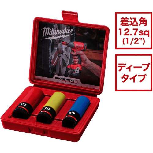 SHOCKWAVE IMPACT DUTY ホイールナット用インパクトソケットセット 1／2インチ（12.7mm）角 （17・19・21mm） 49-66-7834