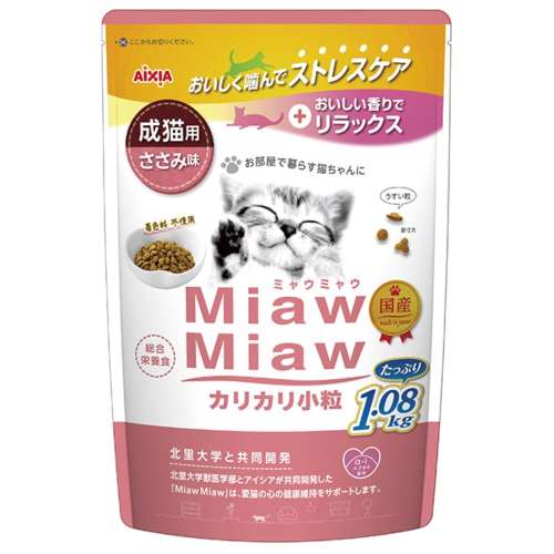 ＭｉａｗＭｉａｗ カリカリ小粒 ささみ味　１．０８ｋｇ