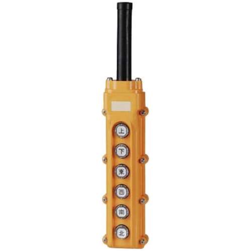中部扇港　ホイスト用押釦開閉器　ＣＯＢ６３