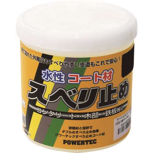 パワーテック　パワーテック　すべり止めコート材　ブラック　１ｋｇ 17638