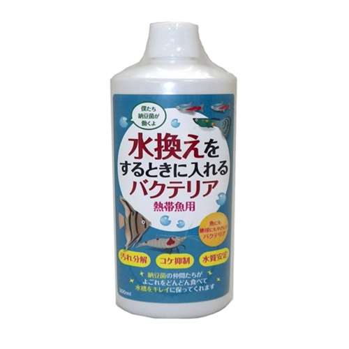 水換え用バクテリア熱帯魚用　３００ｍｌ