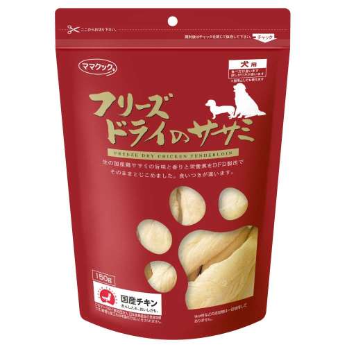 ママクック　フリーズドライのささみ犬用　１５０ｇ