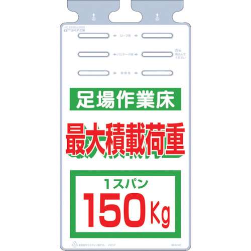 ■つくし　つるしっこ　「足場作業床　最大積載荷重１５０ｋｇ」　SK-514C