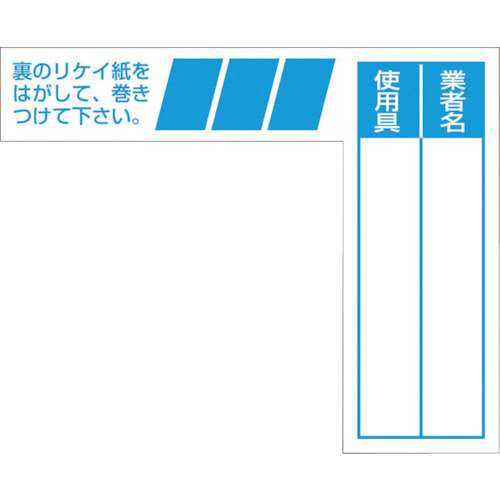 ■つくし　ケーブルタグ　巻き付け式　青　29-F