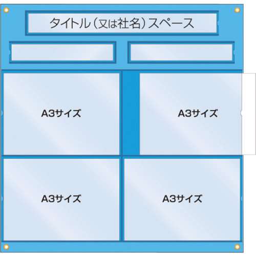 ■つくし　工事管理用収納シート　屋内用126C