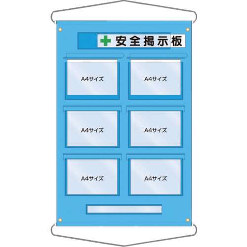 ■つくし　工事管理用収納シート　屋外用126E