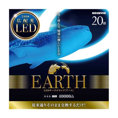 ２０形ＬＥＤサークルランプ　昼光色　ＥＦＣＬ２０ＬＥＤ／２８Ｎ