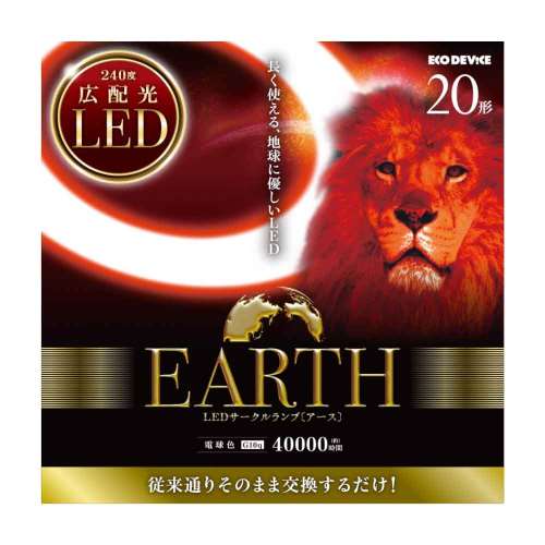 ２０形ＬＥＤサークルランプ　電球色　ＥＦＣＬ２０ＬＥＤ／２８Ｗ