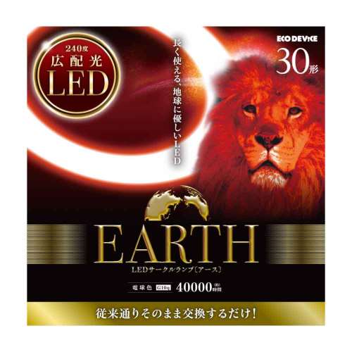 ３０形ＬＥＤサークルランプ　電球色　ＥＦＣＬ３０ＬＥＤ／２８Ｗ