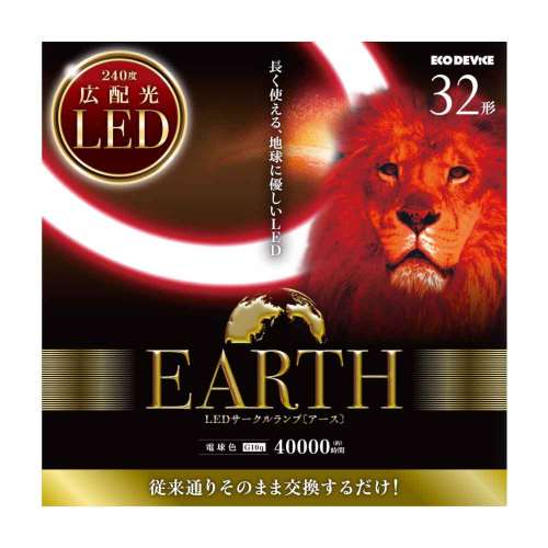 ３２形ＬＥＤサークルランプ　電球色　ＥＦＣＬ３２ＬＥＤ／２８Ｗ
