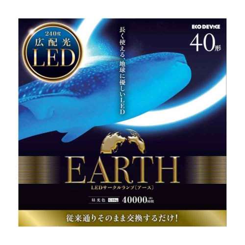 ４０形ＬＥＤサークルランプ　昼光色　オールフリー　ＥＦＣＬ４０ＬＥＤ／２８Ｎ