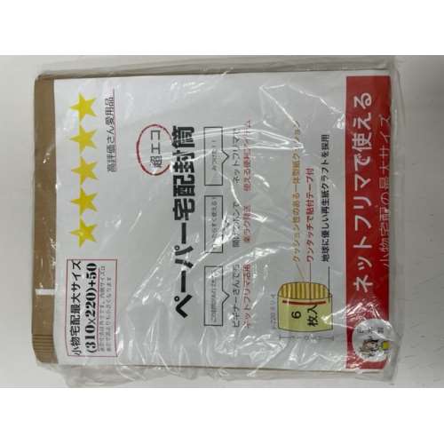 松浦工業　ペーパー宅配封筒ネコポス・ゆうパケット最大（片段）　６枚入　３１０ｍｍ×２２０ｍｍ＋５０ｍｍ