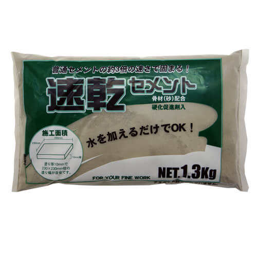 速乾セメン　1.3ｋｇ