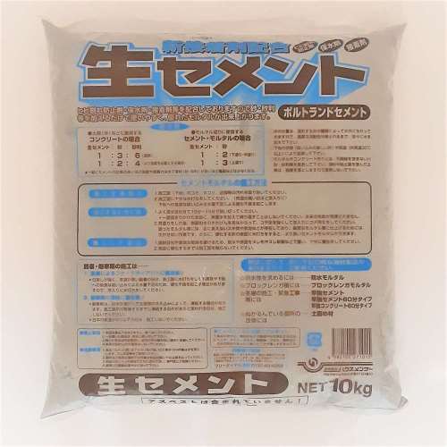 生セメント １０kg