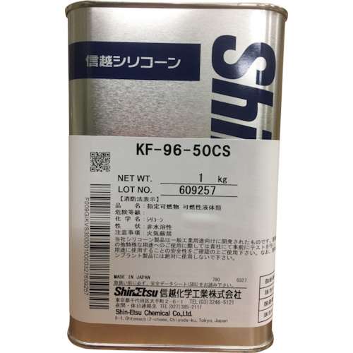 ■信越　シリコーンオイル５０ＣＳ　１ｋｇ　KF96-1-50 (#50)