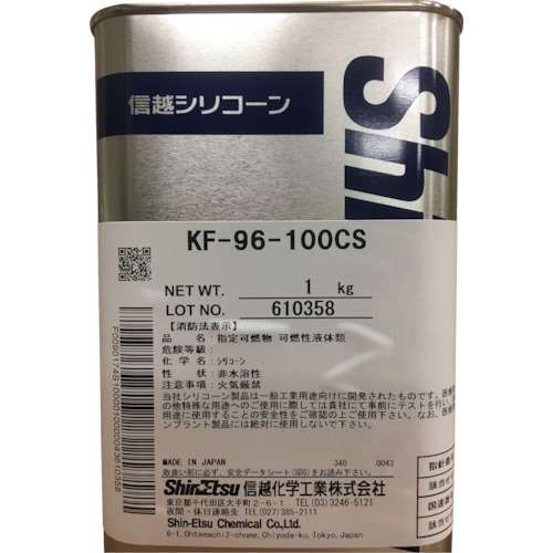 ■信越　シリコーンオイル１００ＣＳ　１ｋｇ　KF96-1-100 (#100)
