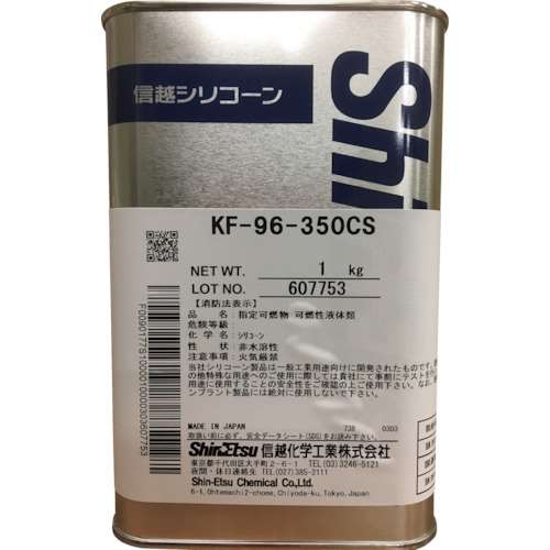 ■信越　シリコーンオイル３５０ＣＳ　１ｋｇ　KF96-1-350
