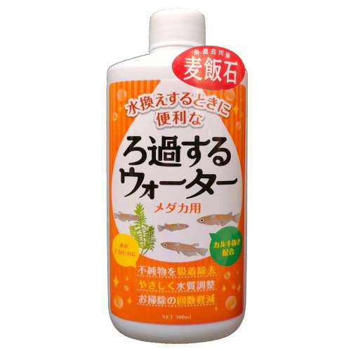 ドッグイヤ　ろ過するウォーター メダカ用　３００ｍｌ