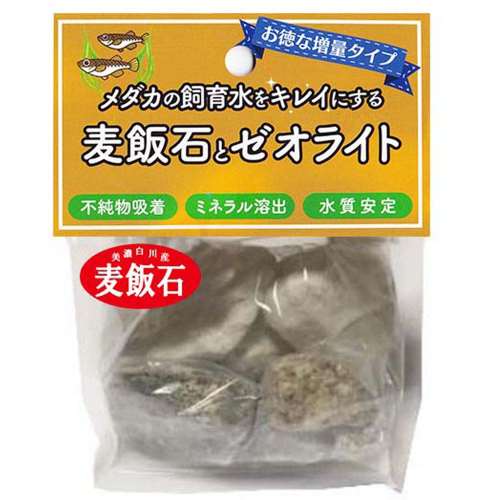 ドッグイヤ　麦飯石とゼオライト メダカ用　増量タイプ