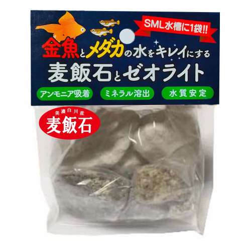 ドッグイヤ　麦飯石とゼオライト 金魚・メダカ用