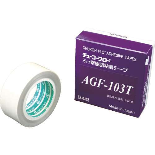 ■チューコーフロー　高離型フッ素樹脂粘着テープ　ＡＧＦ‐１０３Ｔ　０．１３ｔ×２５ｗ×１０Ｍ AGF103T13X25