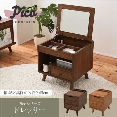 Ｐｉｃｏ　ｓｅｒｉｅｓ　ドレッサー　ＦＡＰ‐００１２‐ＢＲ