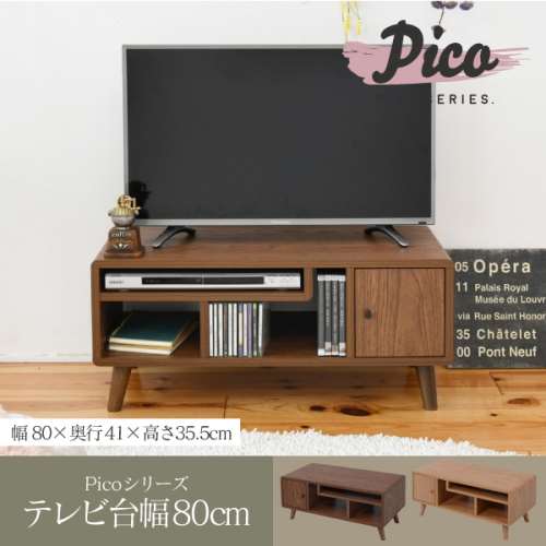 Ｐｉｃｏ　ｓｅｒｉｅｓ　テレビ台　８０幅　ＦＡＰ‐０００４‐ＢＲ