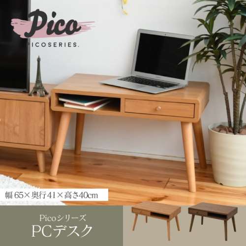 Ｐｉｃｏ　ｓｅｒｉｅｓ　デスク　ロータイプ　引出し付き　幅６５　ＦＡＰ－００３３－ＮＡ