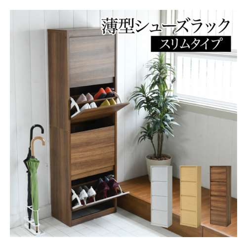 シューズラック 3段タイプ ブラウン[8449] シューズラック 3段タイプ ブラウン[8449] - メルカリ