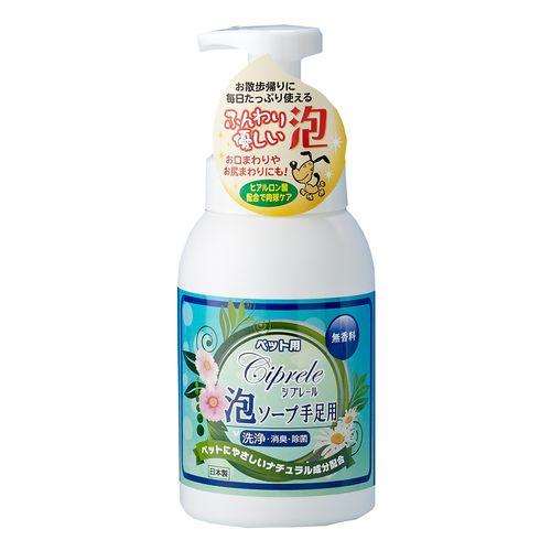 カモス　シプレール　泡ソープ手足用（ペット用）　無香料