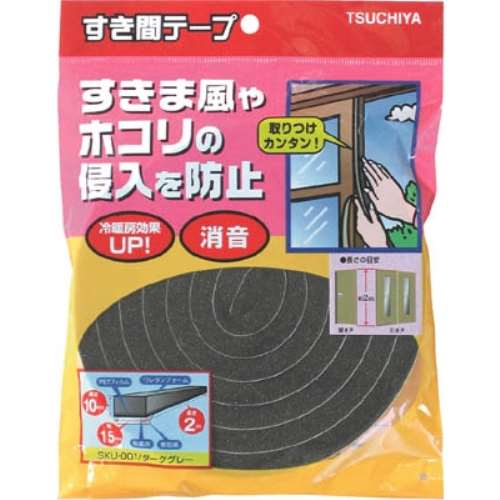 槌屋　すき間テープ　ダークグレー　１０ｍｍ×１５ｍｍ×２ｍ　SKU-001