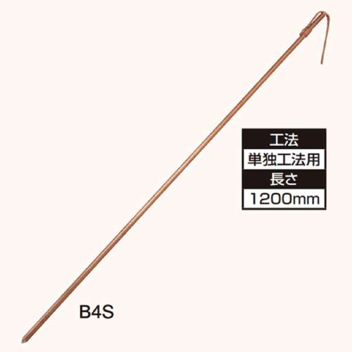 オーナンバ　アース棒　上部　ＢＫＳ