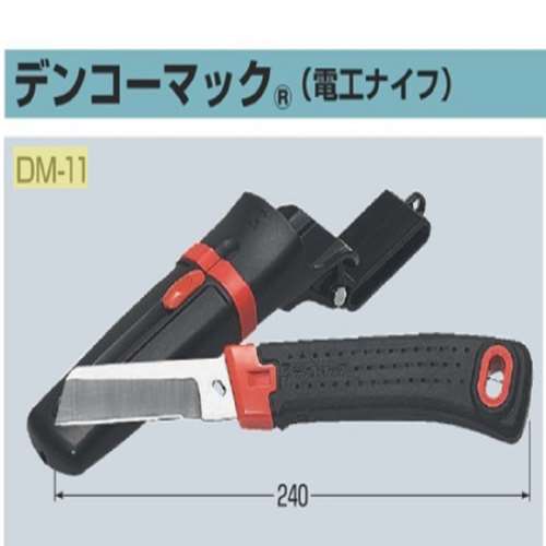オーナンバ　デンコーマック　ＤＭ‐１１