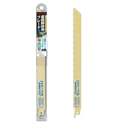 マヤ工業　金属解体用ブレード５枚　２５０mm　Ｂ２５１４１８